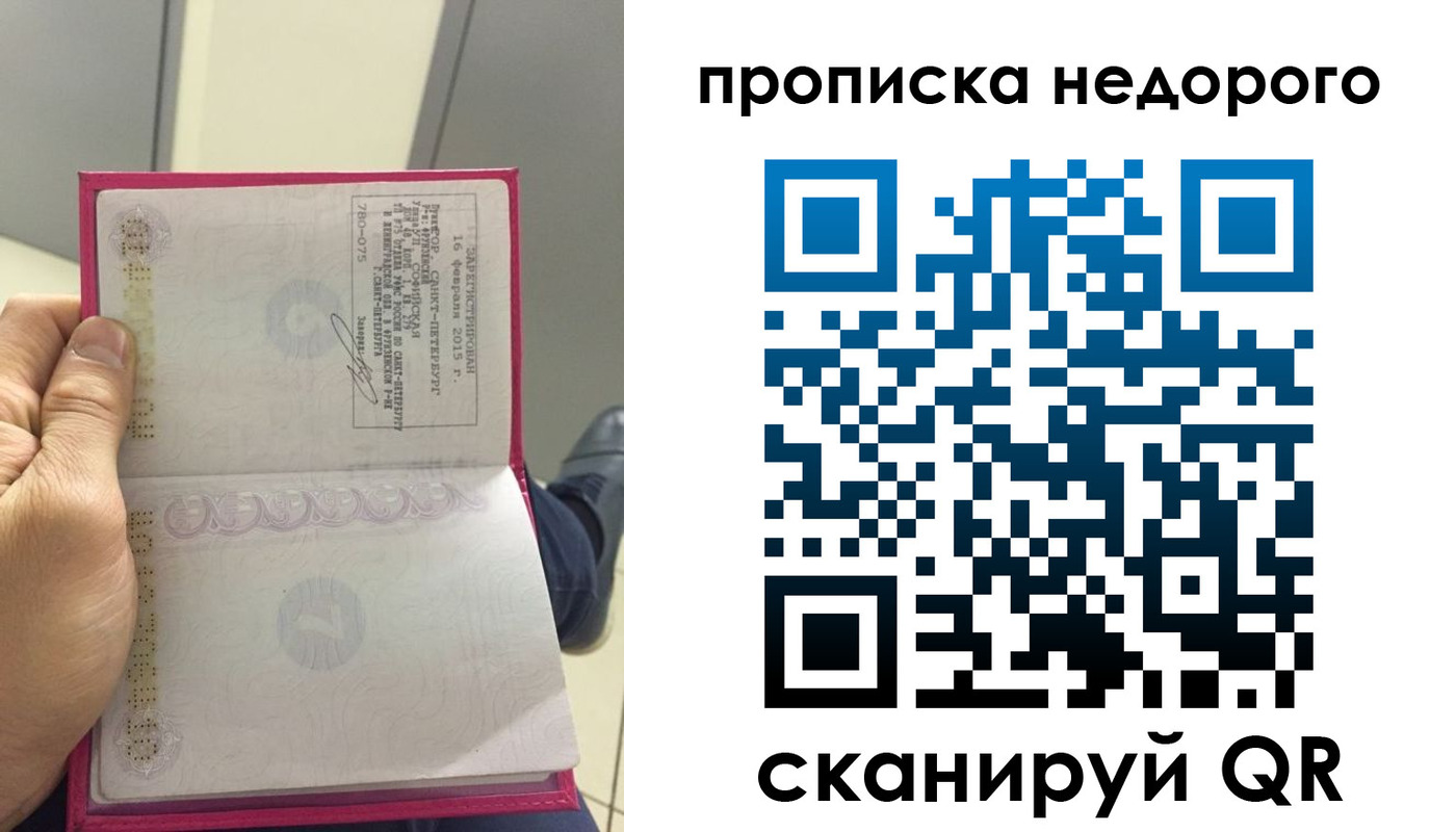 временная прописка в Кстово