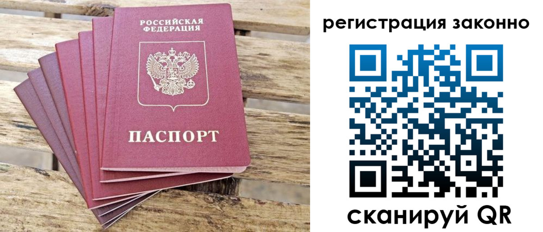 купить прописку в Кстово