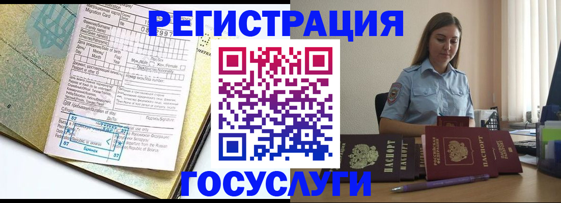 временная регистрация 2025 в Кстово