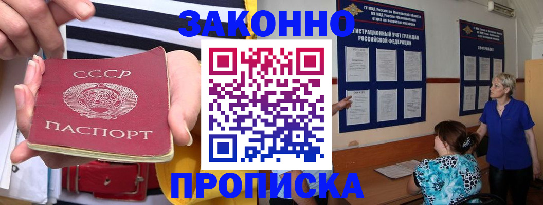 временная регистрация в Кстово