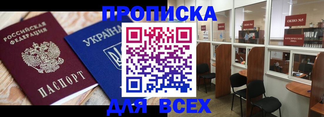 прописка для военкомата в Кстово