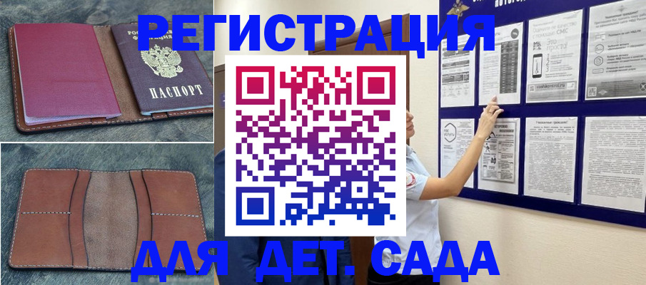 временная регистрация купить в Кстово