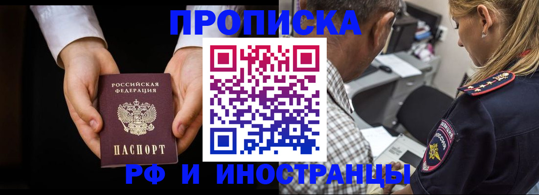 временная регистрация собственник в Кстово