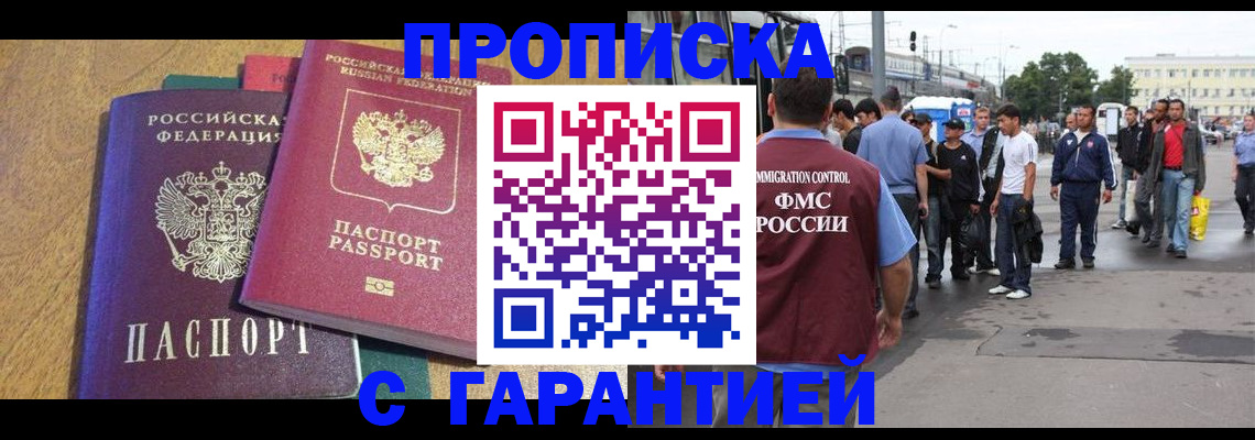 временная регистрация в квартире в Кстово