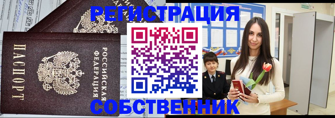 прописка в квартире в Кстово